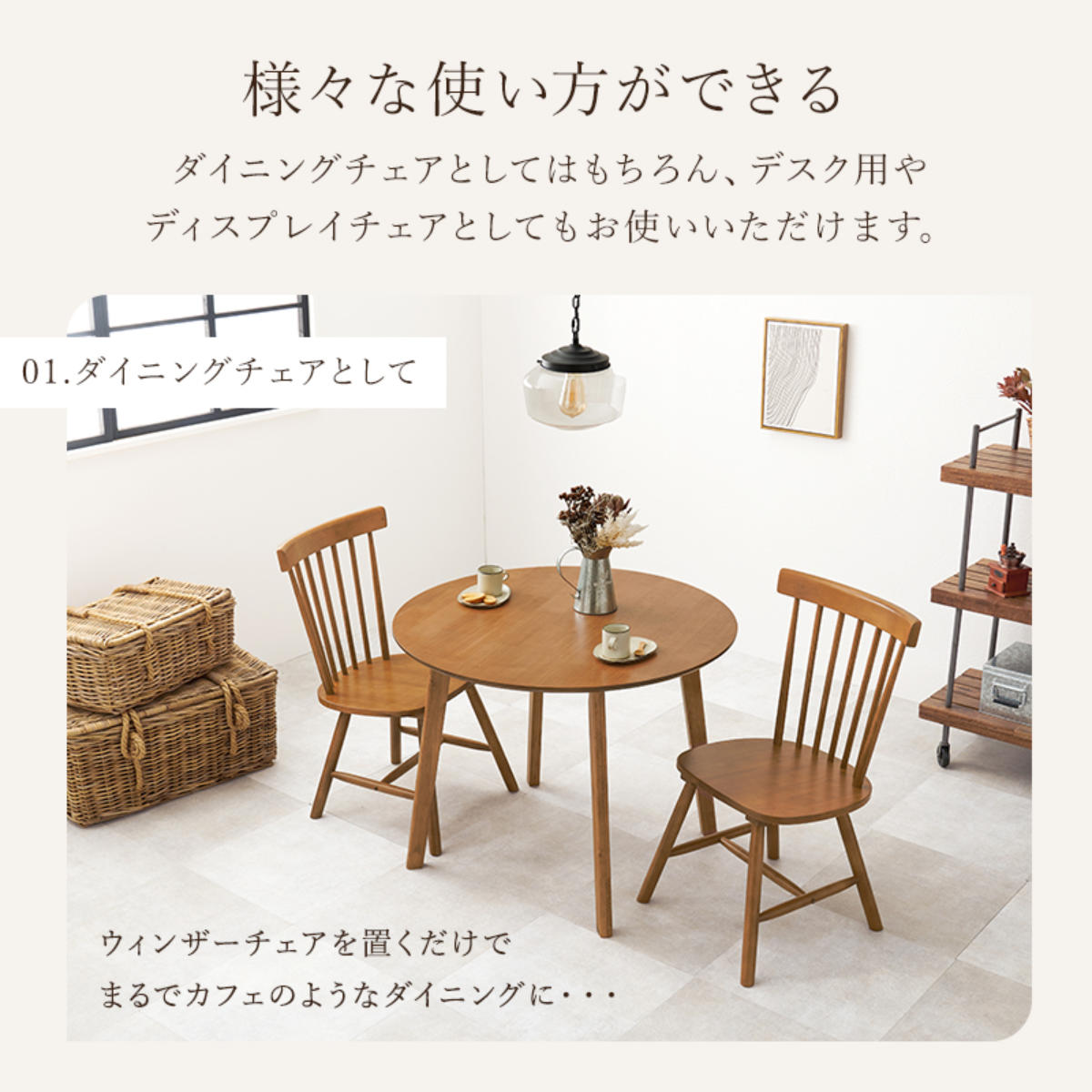 HAGiHARA（萩原） ダイニングチェア 同色2脚セット 座面高42cm コム