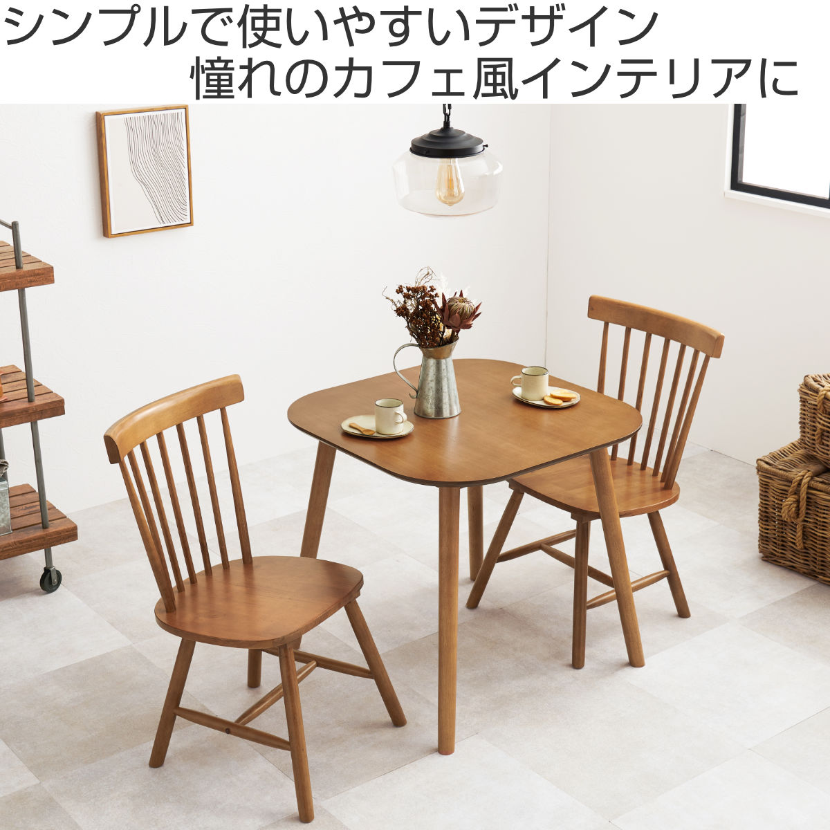 ダイニングテーブル　オーク　レトロ　カフェ風　新品 HAGiHARA（萩原） ダイニングテーブルセット 2人掛け 3点セット