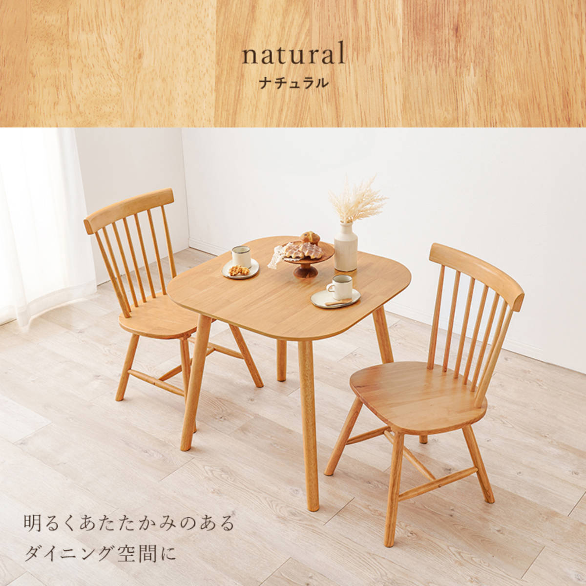 Buy&Ship公式アカウント 03 専用です。 ヴィッツゥのテーブル２点セット 10%OFF】ダイニングテーブルセット 3点セット テーブル チェア 2脚 幅