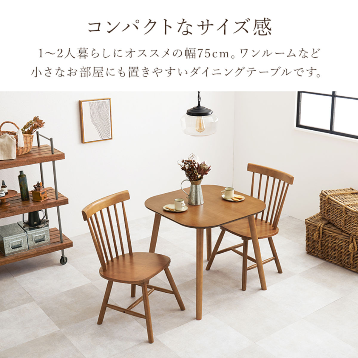 HAGiHARA（萩原） ダイニングテーブルセット 2人掛け 3点セット