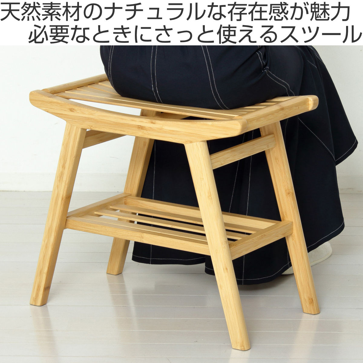 クロシオ スツール 高さ44cm Bamboo （ 竹製 椅子 背もたれなし チェア