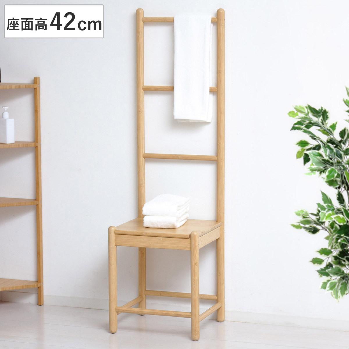 チェア 座面高42cm ディスプレイラック ラダーチェア Bamboo （ ラダーハンガー ハンガーラック ハシゴ はしご 収納 棚 ）