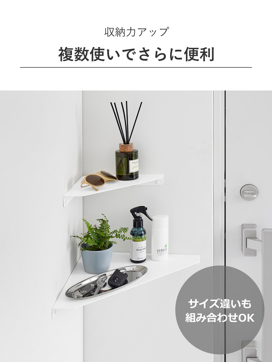 tower 特典付き 山崎実業 ウォールコーナーシェルフ タワー L