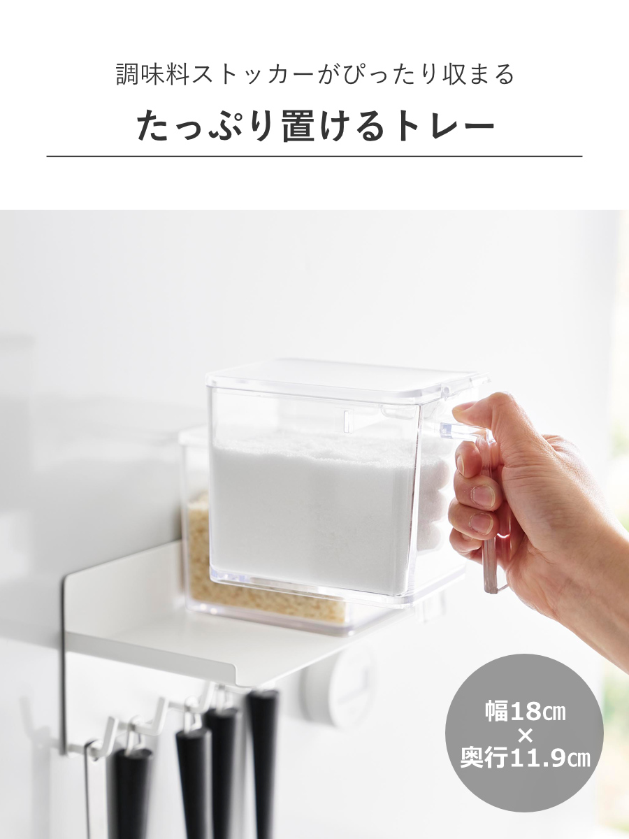 Plate(山崎実業) 山崎実業 Plate マグネット調味料ラック＆フック