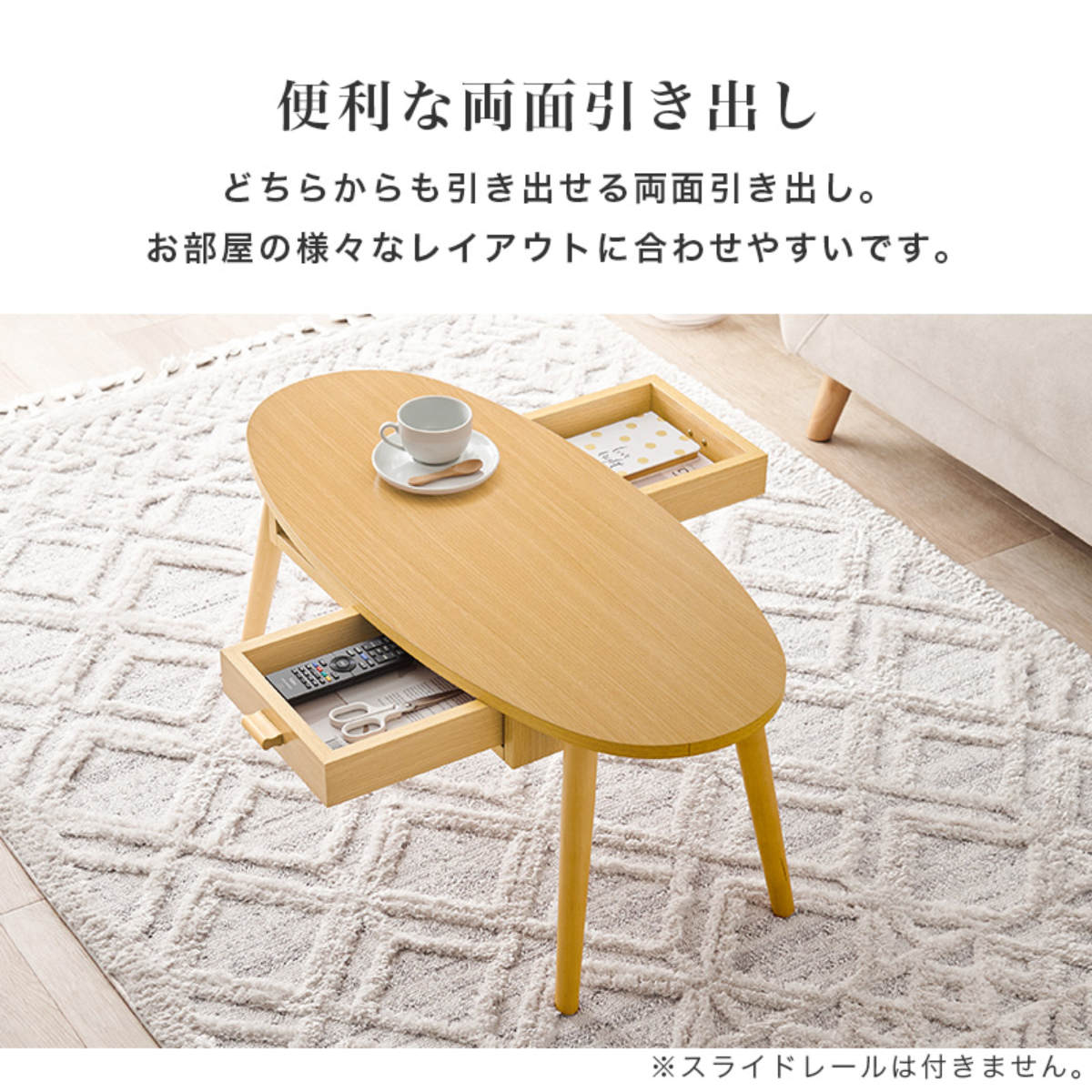 HAGiHARA（萩原） リビングテーブル 幅90cm 引出し2杯 オーバル型