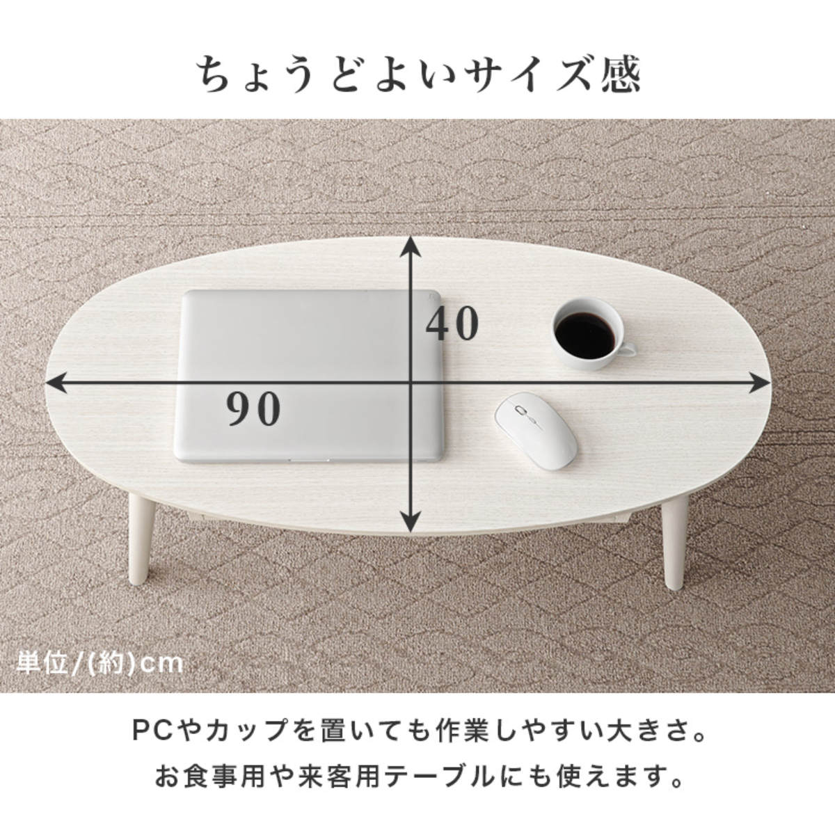 HAGiHARA（萩原） リビングテーブル 幅90cm 引出し2杯 オーバル型