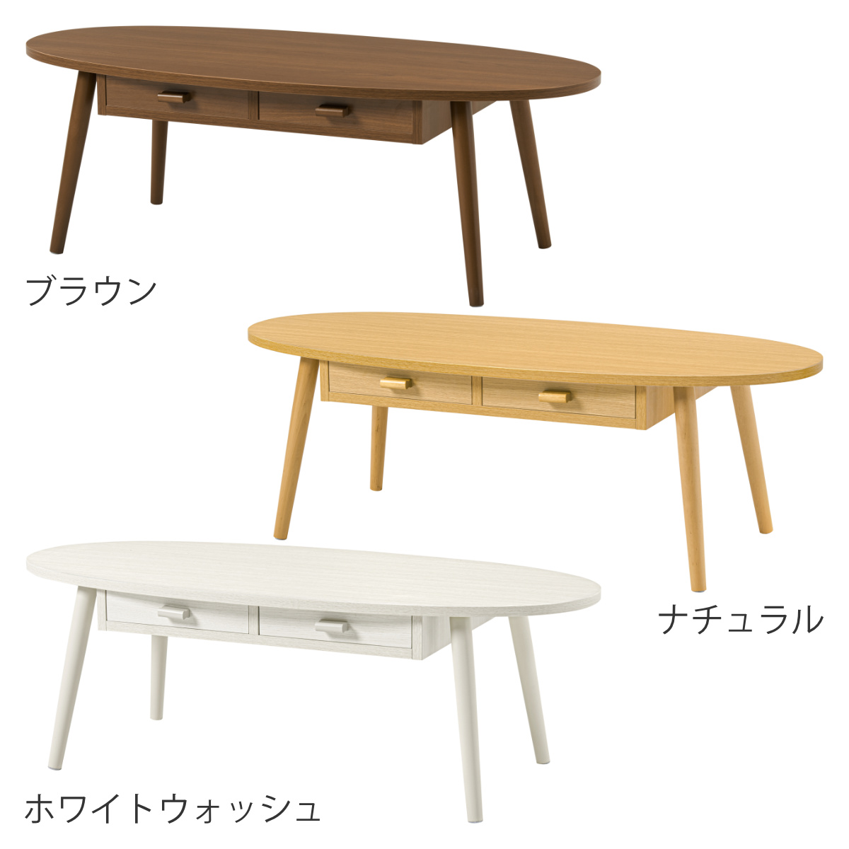 HAGiHARA（萩原） リビングテーブル 幅110cm 引出し2杯 オーバル型