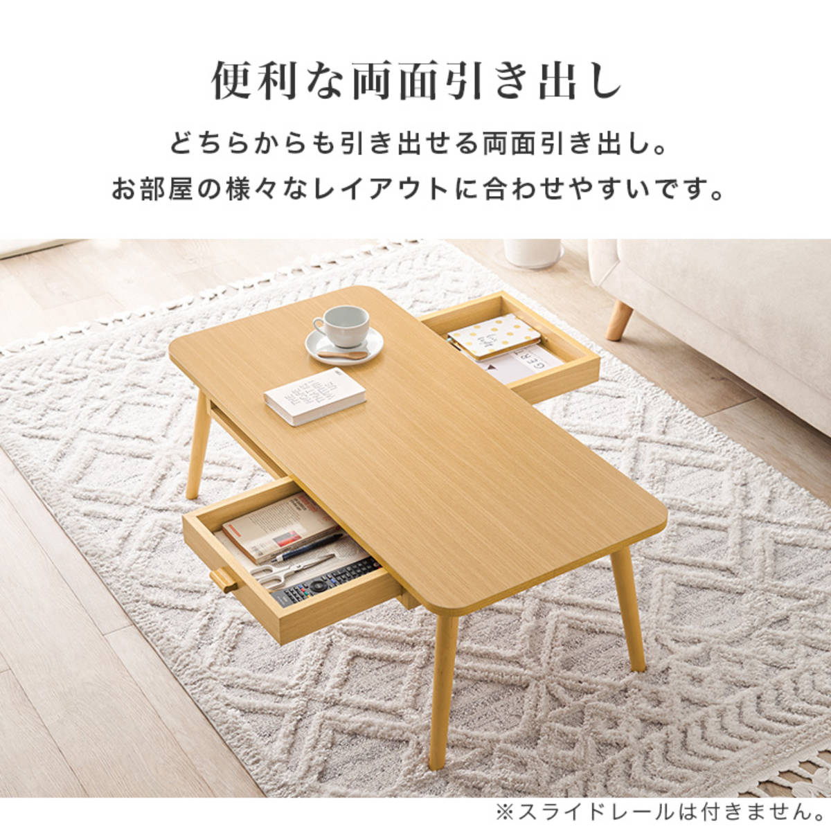 HAGiHARA（萩原） リビングテーブル 幅100cm 引出し2杯 長方形 （ 角型