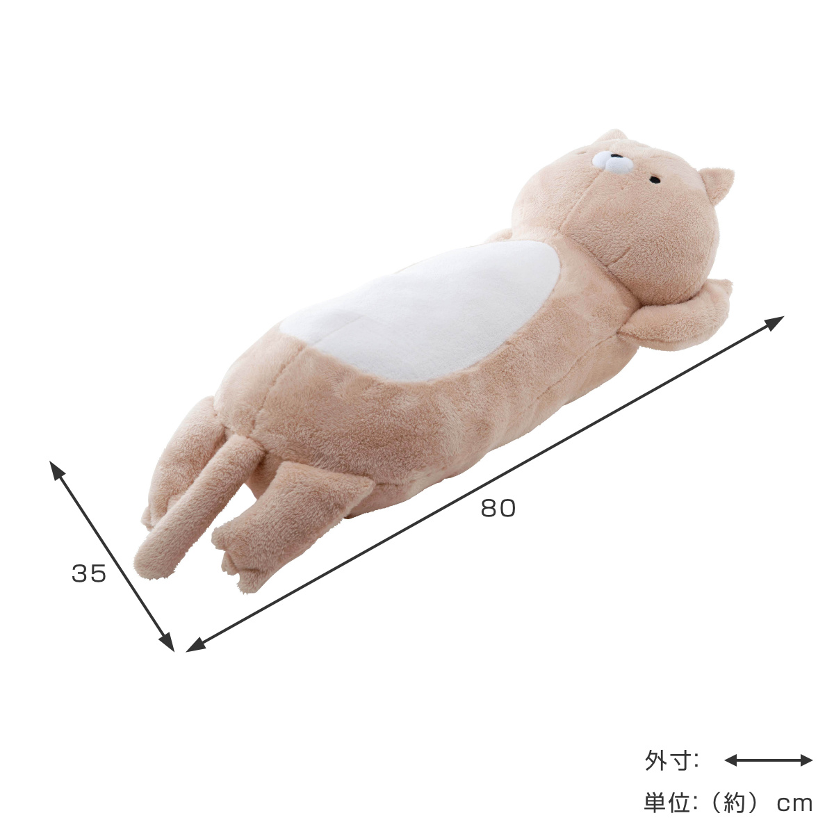 クッション おかえり園田くん 添い寝枕 （ 枕 ぬいぐるみ もちもち