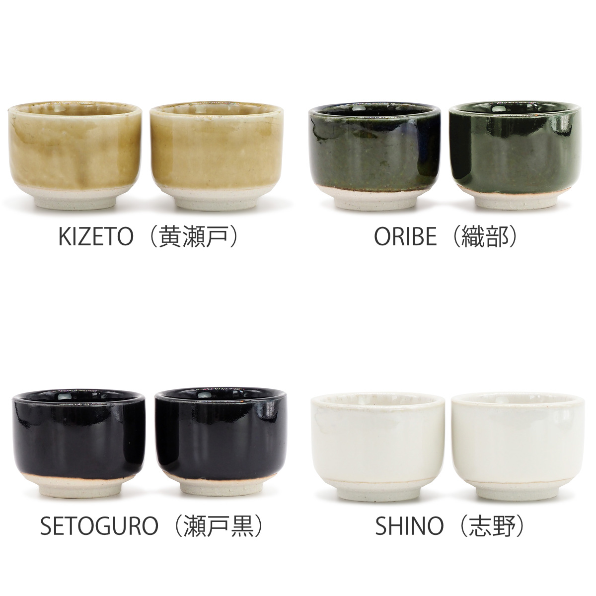 CHIPS ぐい呑み 100ml 2個セット 陶器 美濃焼 Heuge へうげ ひょうげ