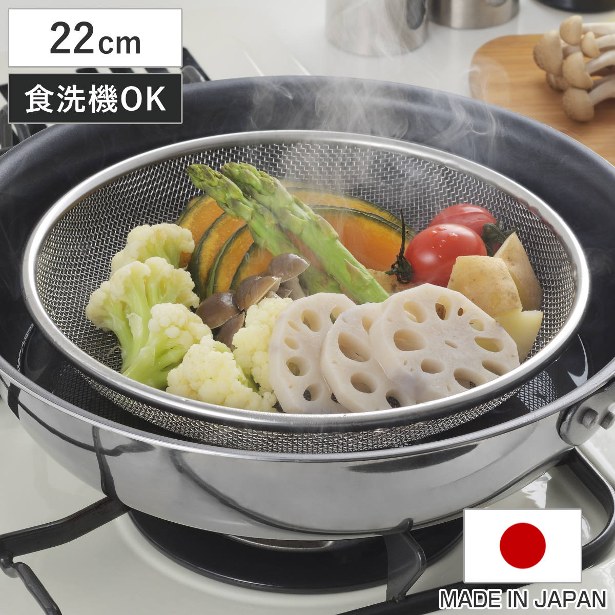 ヨシカワ 浅ザル 22cm 生活のかたち ステンレス製 脚付き 日本製