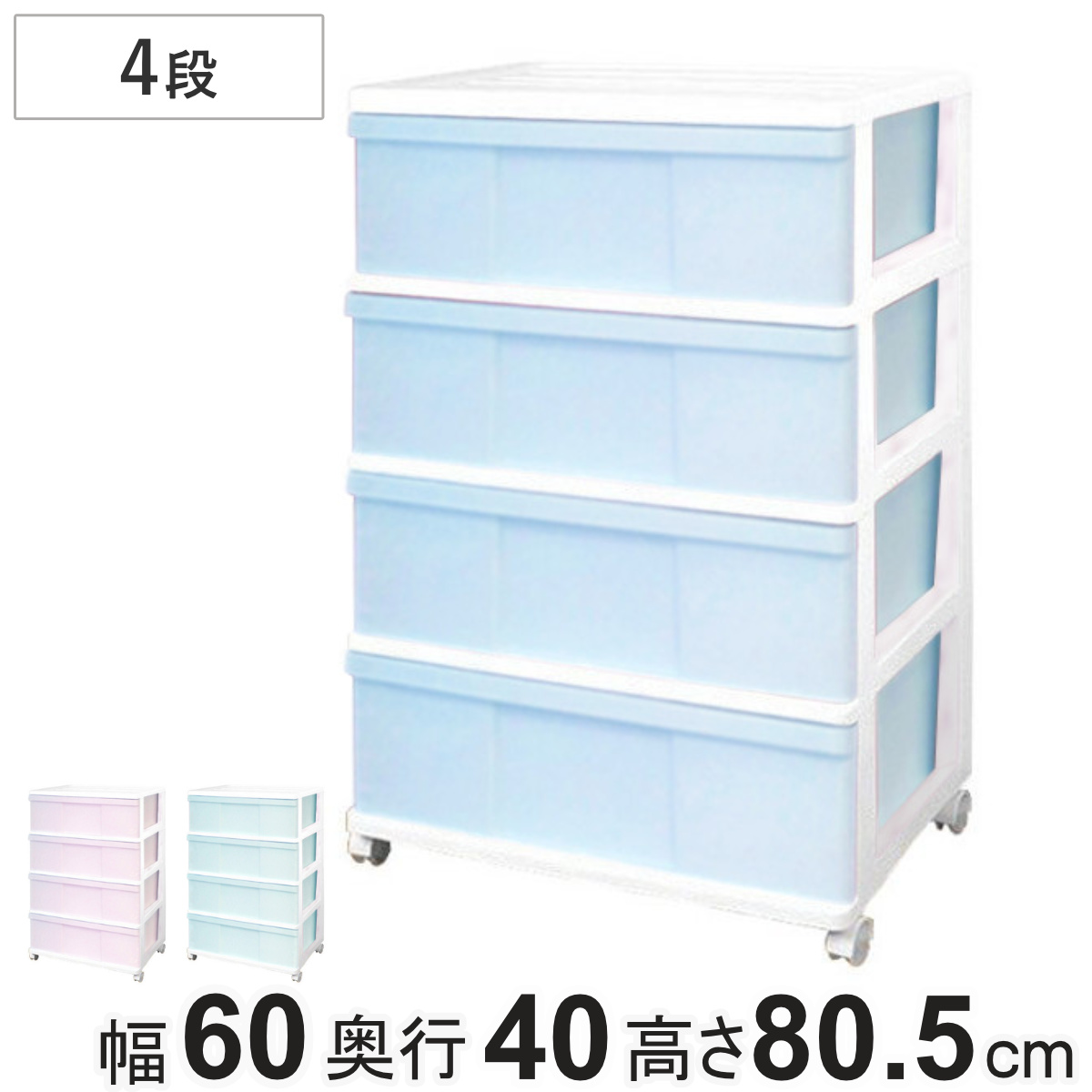 CA22 キティ★ 衣装ケース 4段 キャスター付 収納 レトロ 希少 1 アウトレット ショップ 通販家具・インテリア - CA22 キティ