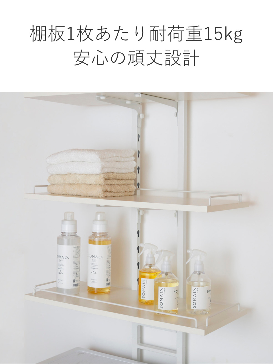 ホームテイスト（HOME taste） 特典付き 突っ張り ランドリーラック
