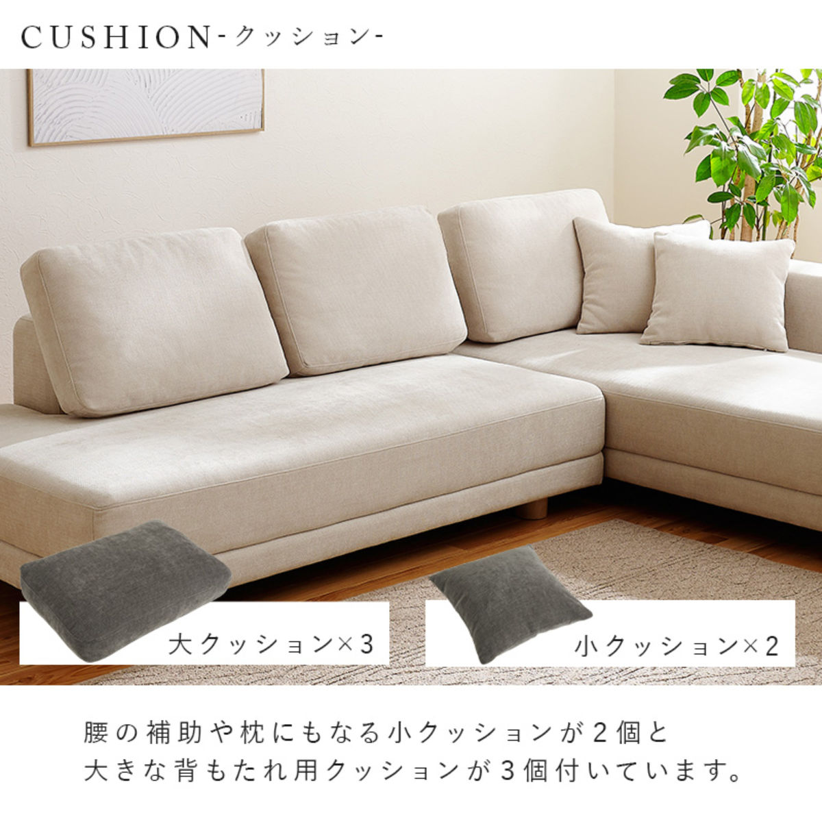 HAGiHARA（萩原） ソファ コーナーソファセット 幅257cm クッション付