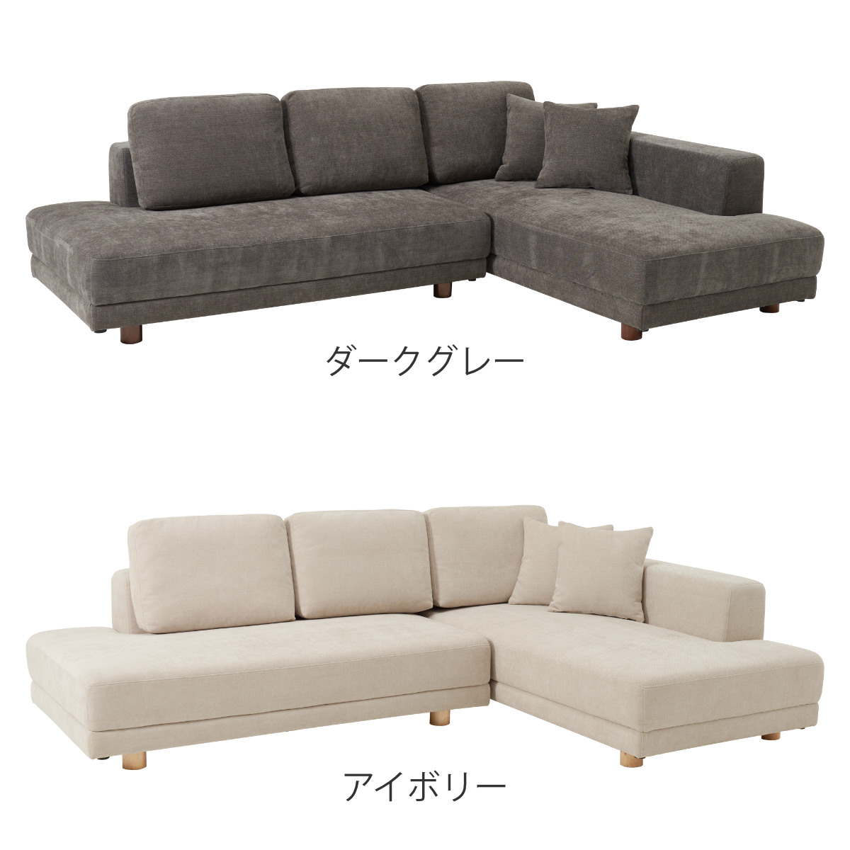 HAGiHARA（萩原） ソファ コーナーソファセット 幅257cm クッション付
