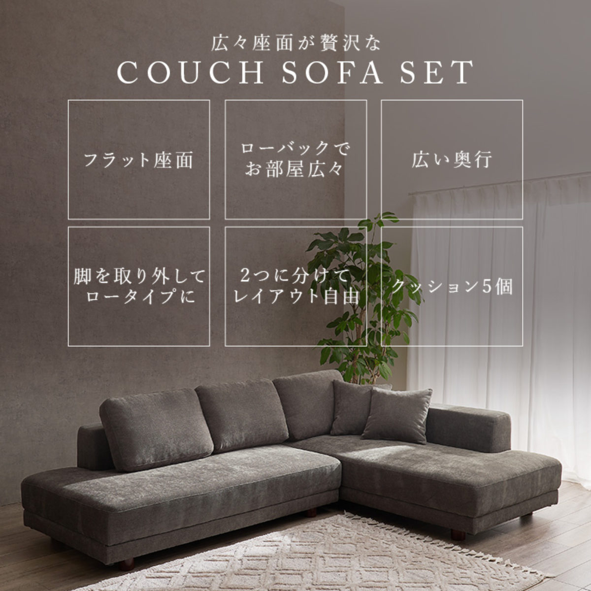 3人がけL字ソファー L字型ソファ 3人掛け [幅257] 分割可能 クッション付き 脚取り外し可能