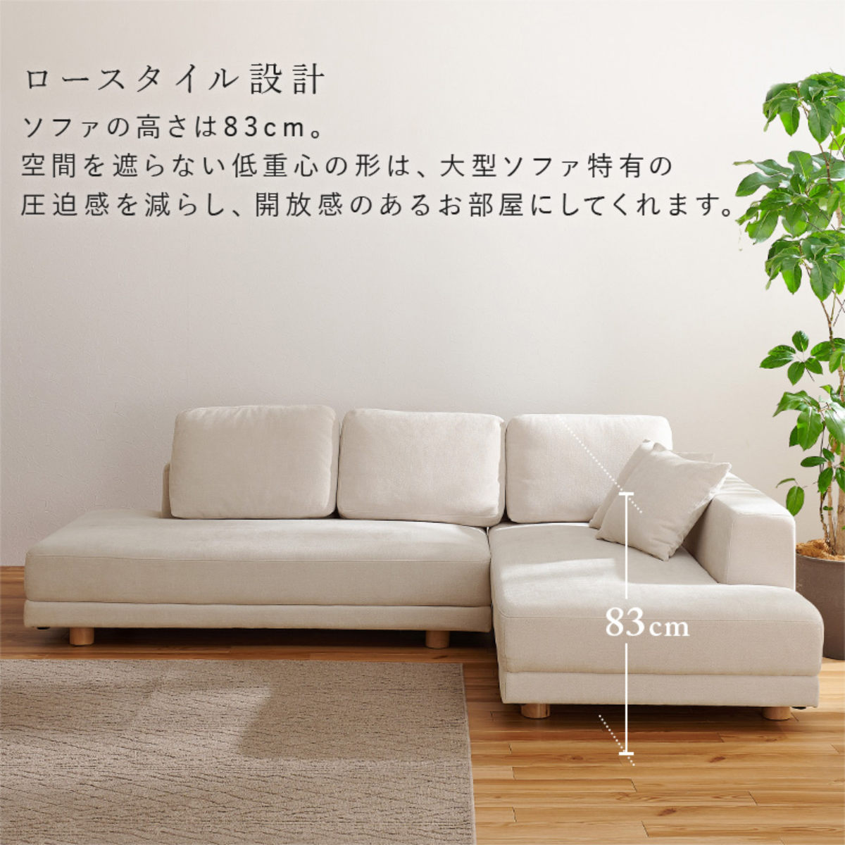 HAGiHARA（萩原） ソファ コーナーソファセット 幅257cm クッション付