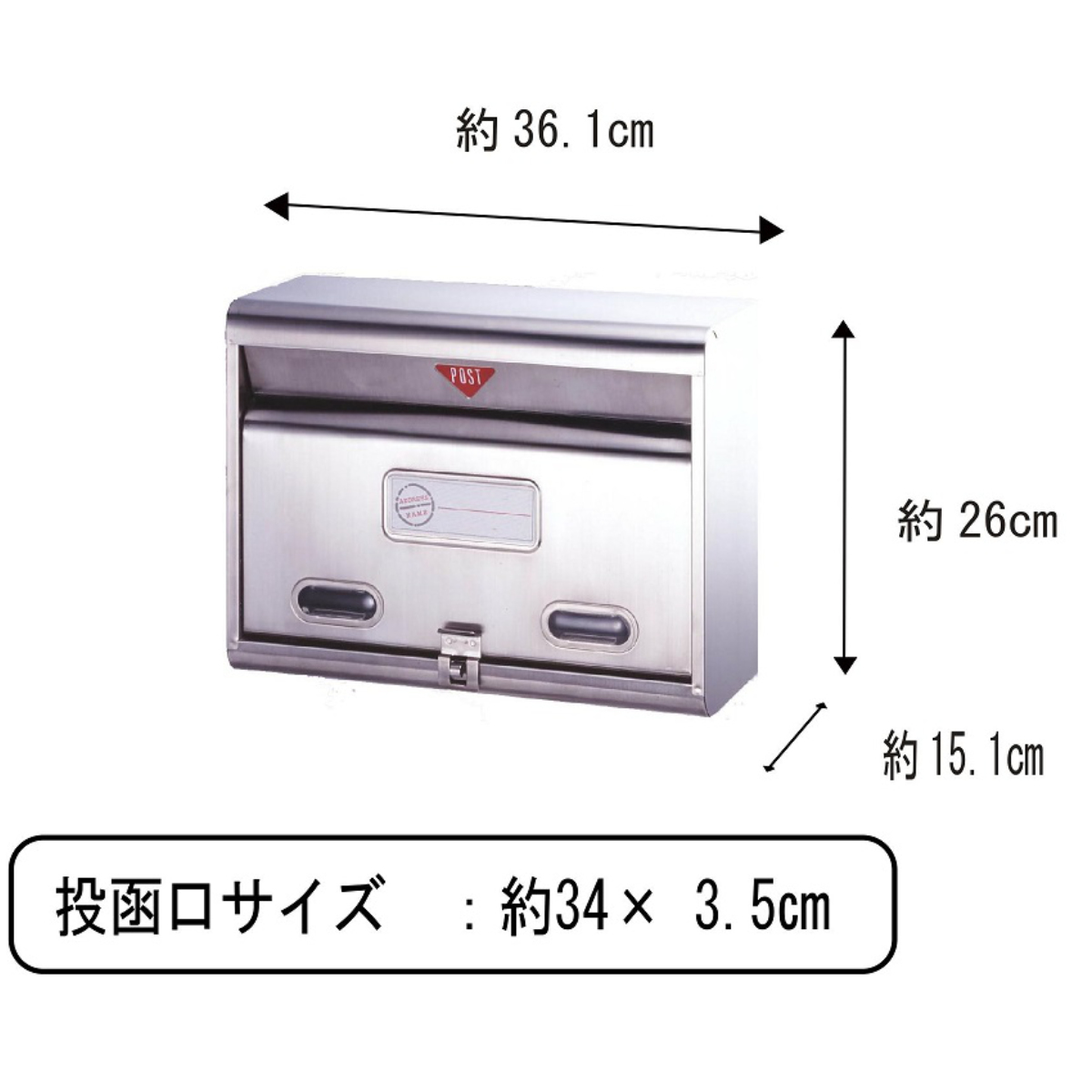 郵便ポスト ステンレスポスト 壁掛 （ 郵便 郵便受け ポスト POST