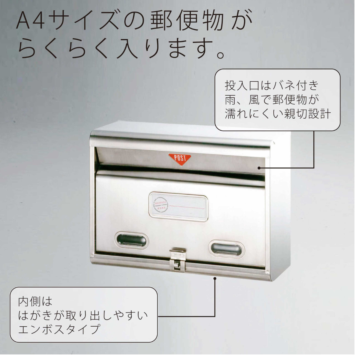 郵便ポスト ステンレスポスト 壁掛 （ 郵便 郵便受け ポスト POST