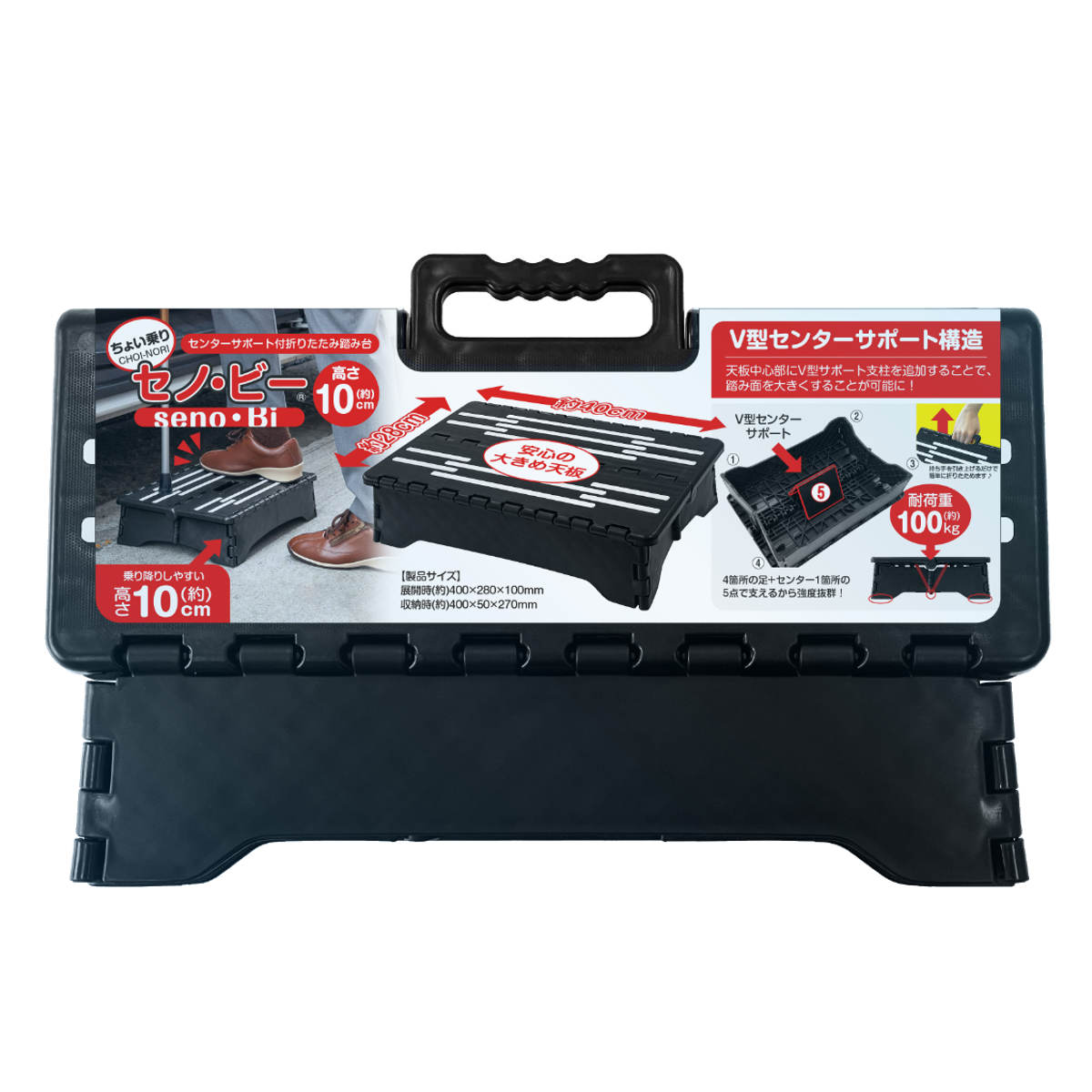 トレードワン 踏み台 ちょい乗り セノビー 高さ10cm 折りたたみ