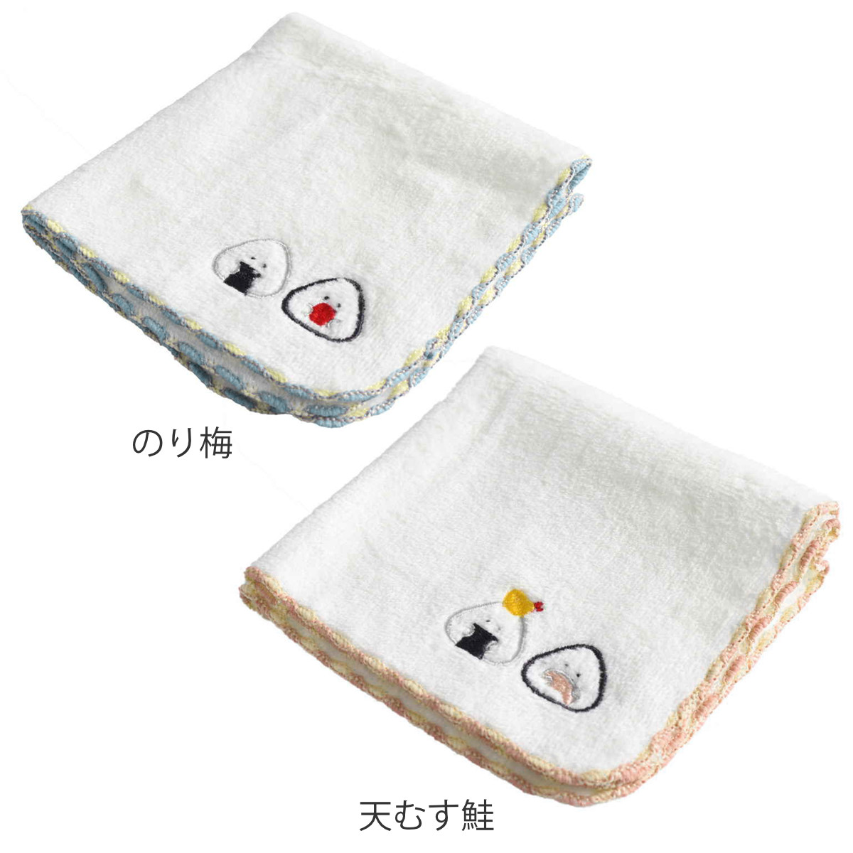 タオル ハンドタオル ぎゅっとおにぎりさん 刺繍 25×25cm （ ハンド