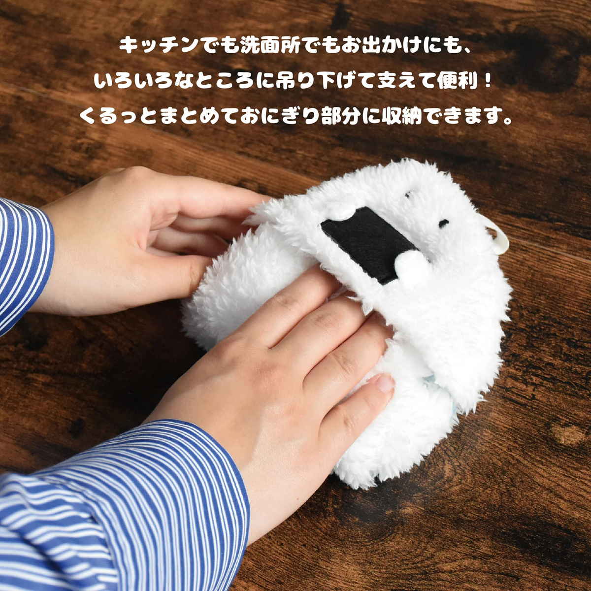 タオル ループタオル ぎゅっとおにぎりさん ヒッカケ収納タオル 30