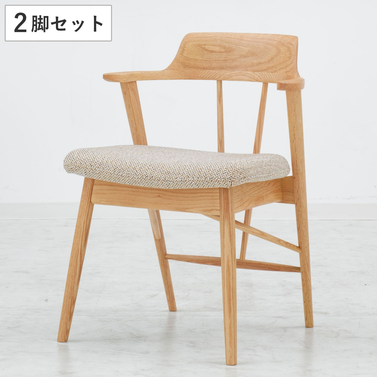 ダイニングチェア 同色2脚セット 座面高44cm カバー別売り ELA2