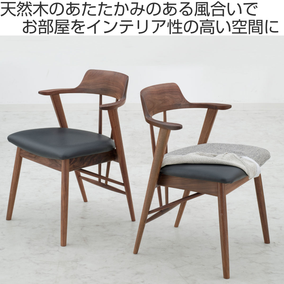 ダイニングチェア 同色2脚セット 座面高44cm カバー別売り ELA2
