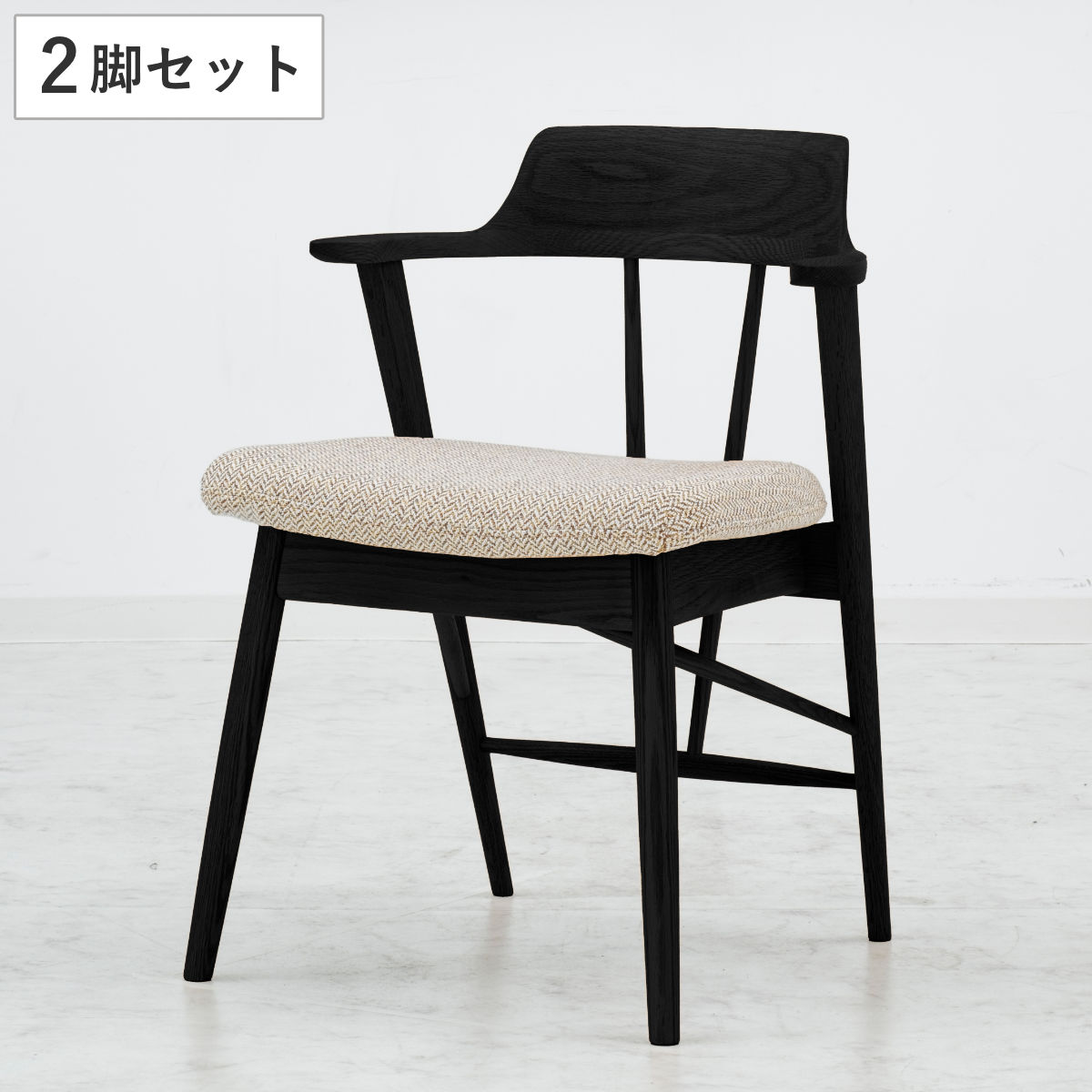 ダイニングチェア 同色2脚セット 座面高44cm カバー別売り ELA2