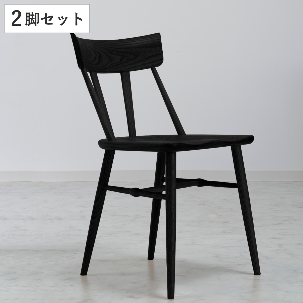 ダイニングチェア 黒 ダイニングチェア 同色2脚セット 座面高44cm SIN2 ブラックフレーム