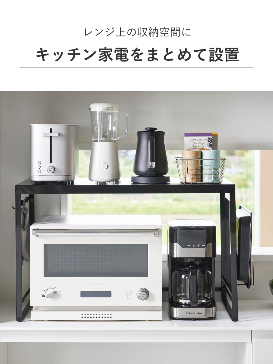 tower 山崎実業 スチールパネル付きレンジラック タワー W75