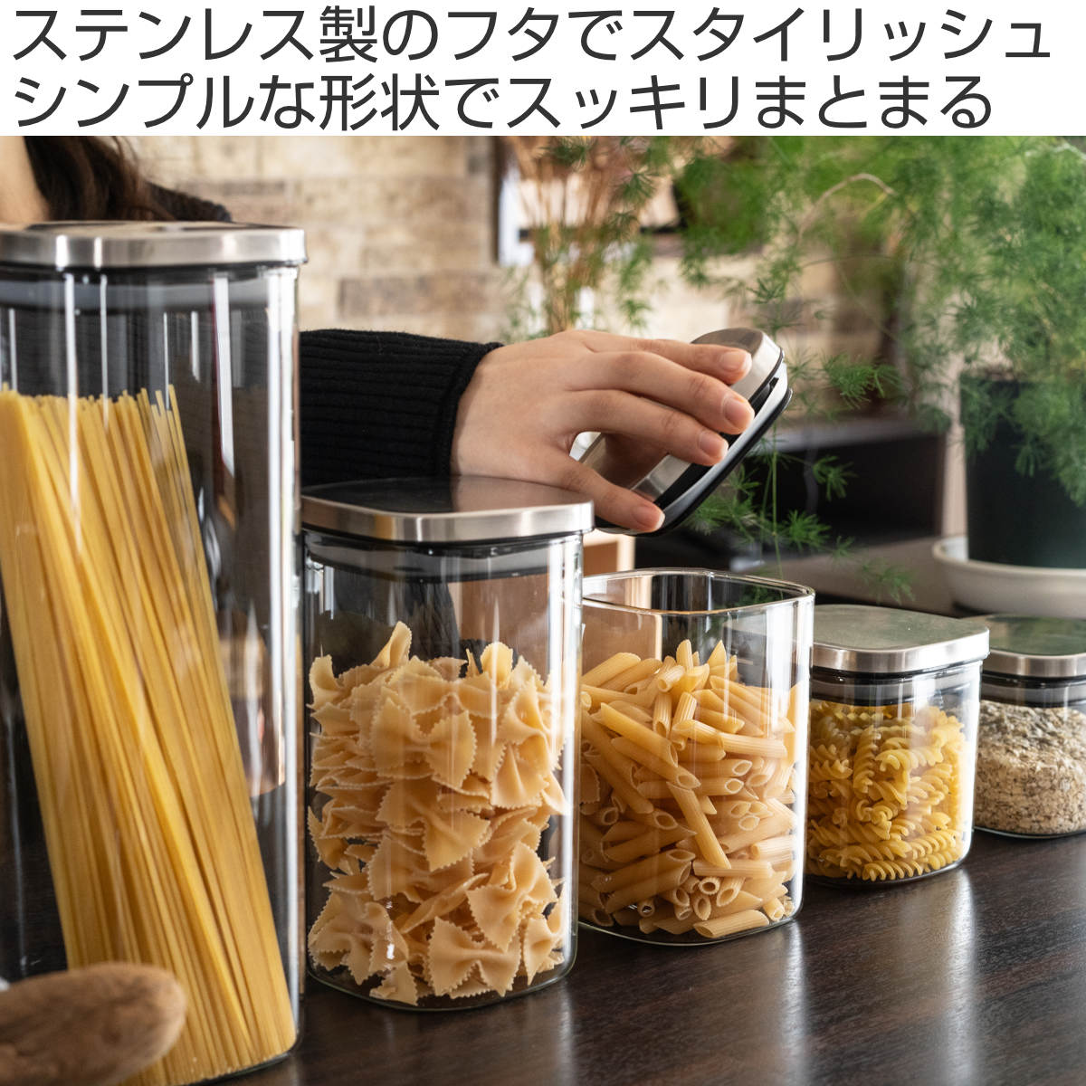 アレッシイ　ガラス保存容器2個セット　パスタ用キャニスター OTOTO（オトト） 保存容器 ガラス bpaフリー パスタケース パスタ入れ