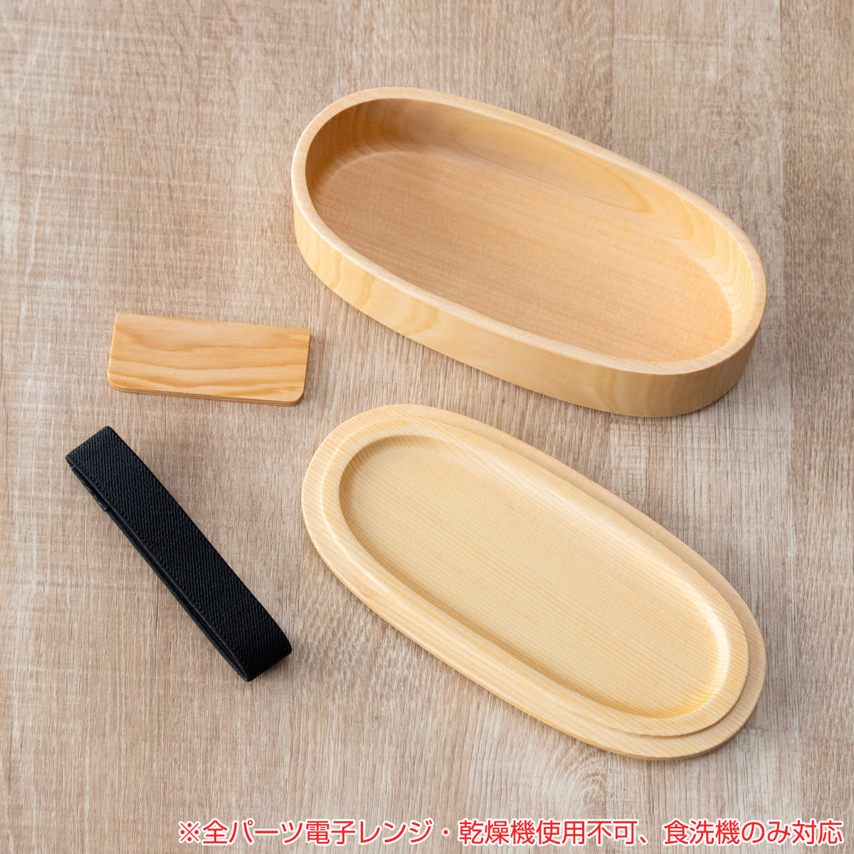 弁当箱 天然木くり抜き弁当箱 楕円形 400ml ナノコート （ 弁当 お弁当