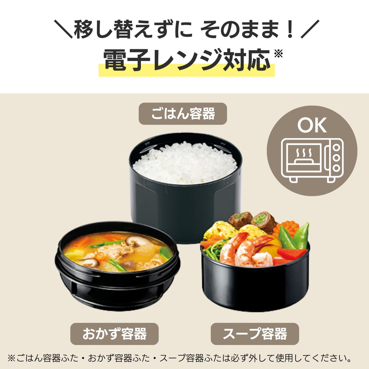 【専用ページ】お膳セット　配食保温容器　象印　ZOJIRUSHI　DA-SN10 DA-SN10（配食保温容器）｜取扱説明書｜お客様サポート｜象印