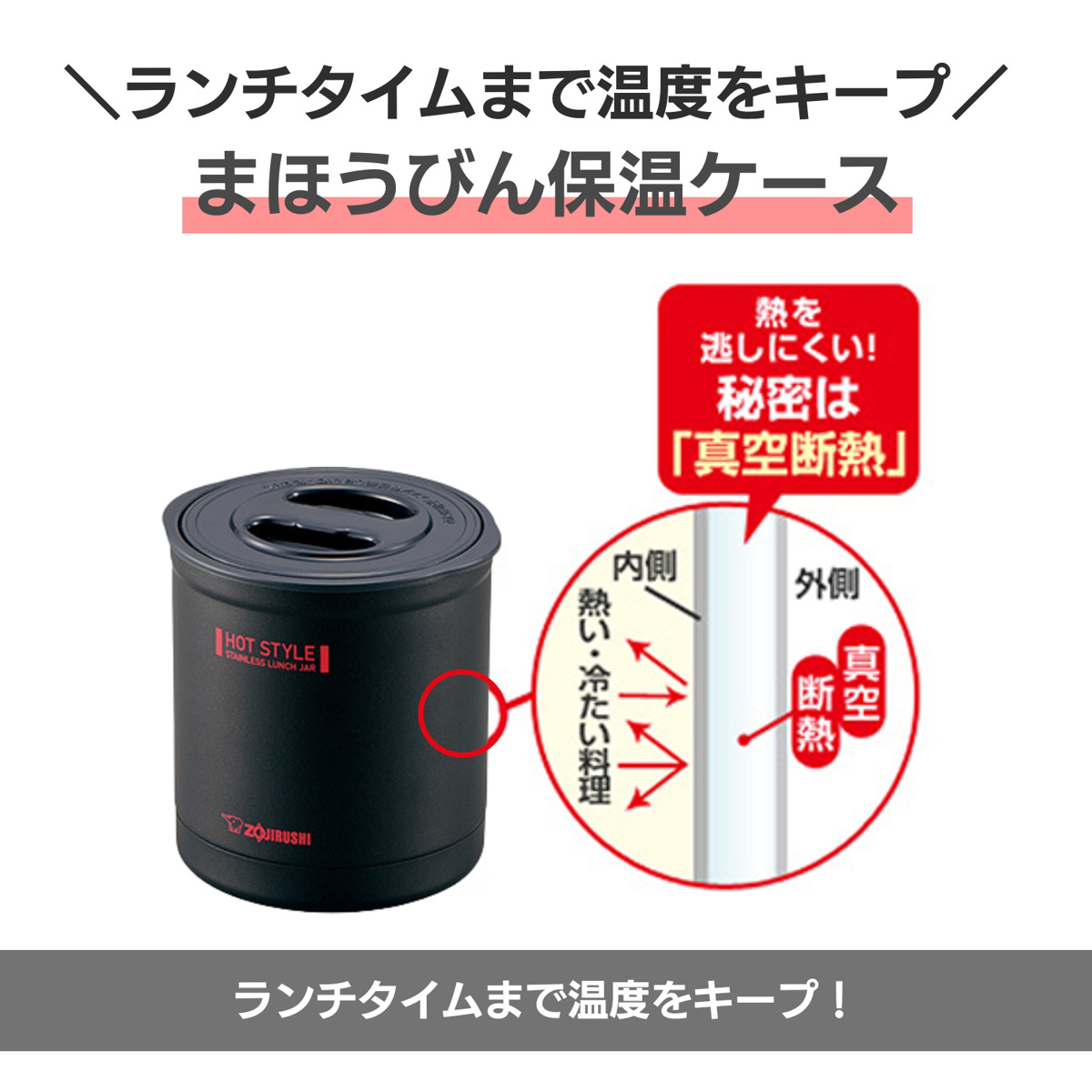 象印（ZOJIRUSHI） 保温弁当箱 960ml 「お・べ・ん・と」 （ ZOJIRUSHI