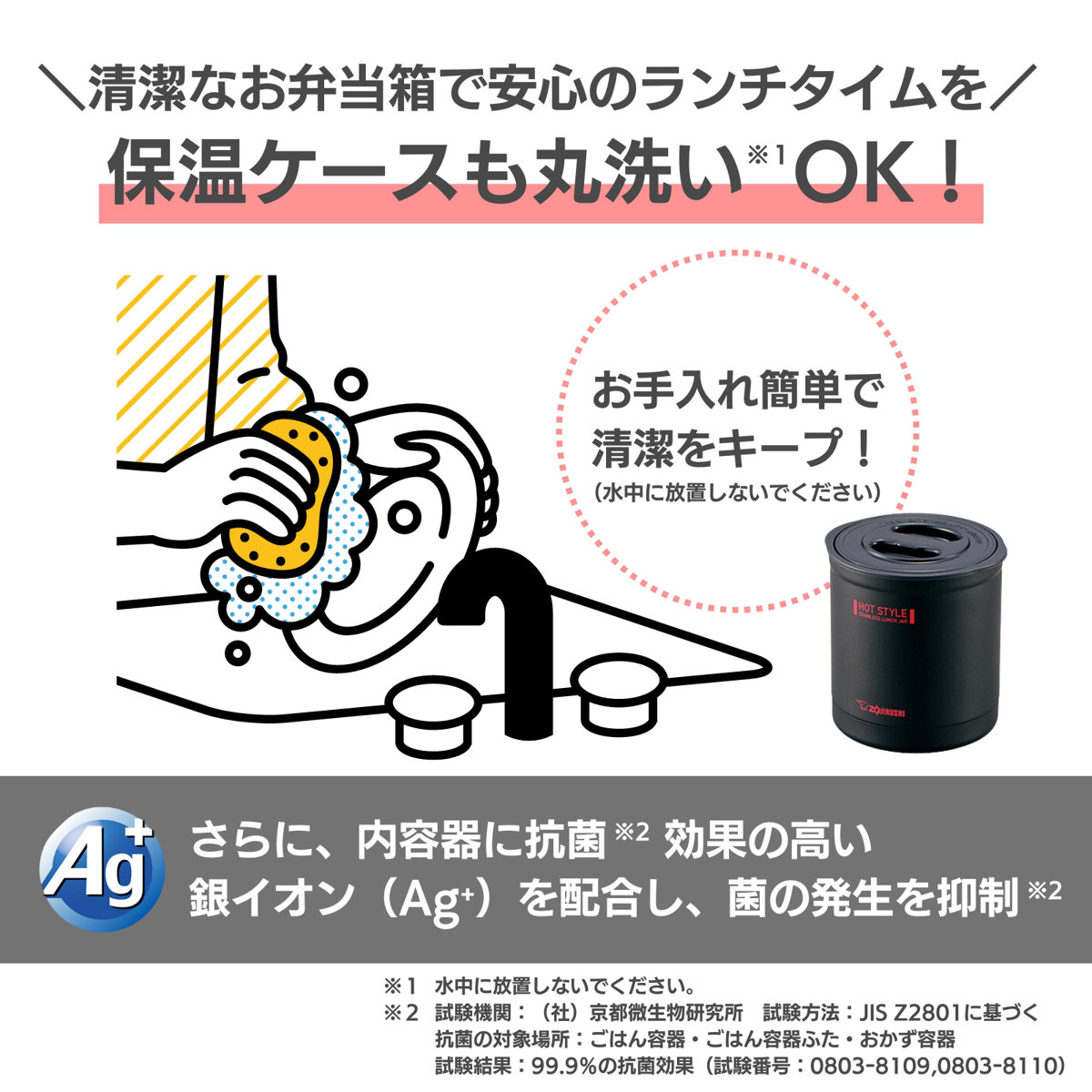 象印（ZOJIRUSHI） 保温弁当箱 960ml 「お・べ・ん・と」 （ ZOJIRUSHI