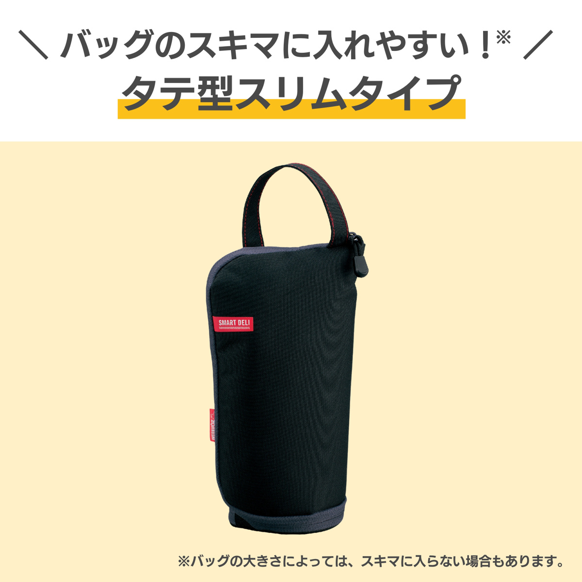 象印（ZOJIRUSHI） 保温弁当箱 620ml 「お・べ・ん・と」 （ ZOJIRUSHI
