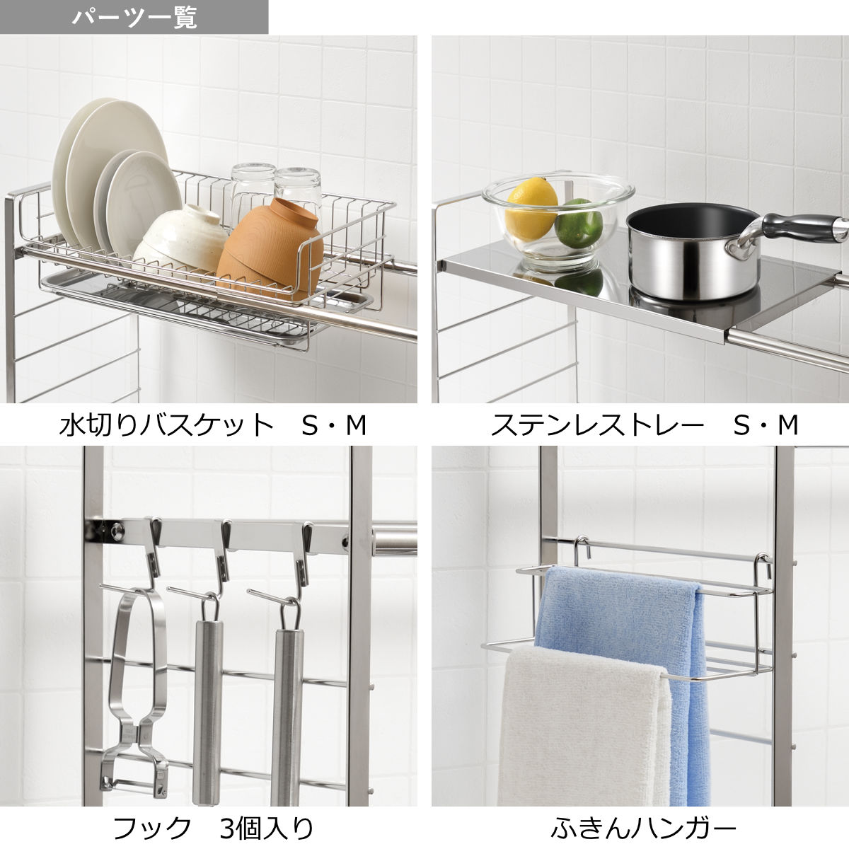 和平フレイズ キッチンラック SUIグート ベースラック 幅60〜95cm