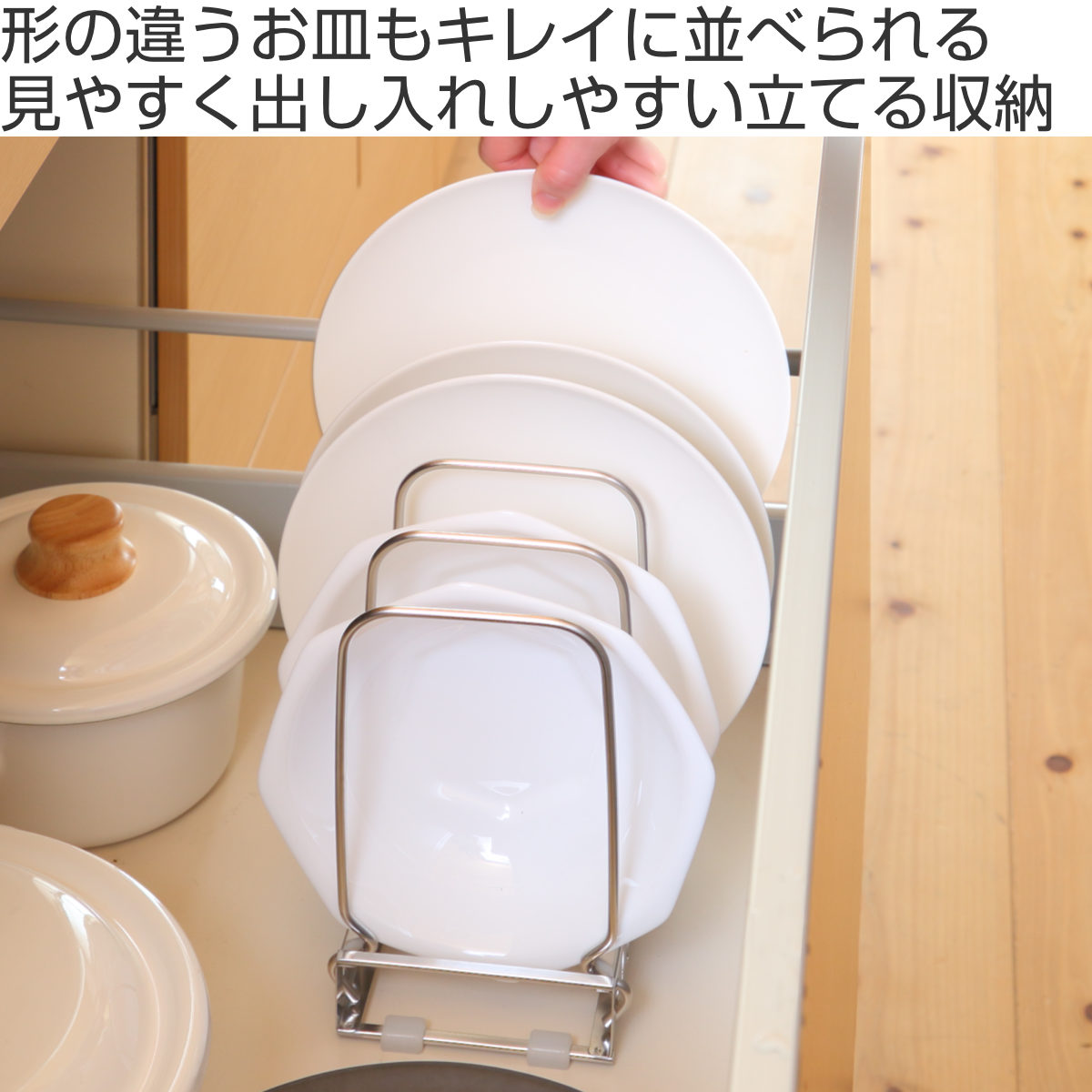 和平フレイズ ディッシュラック ＆kit 調節できる ディッシュスタンド