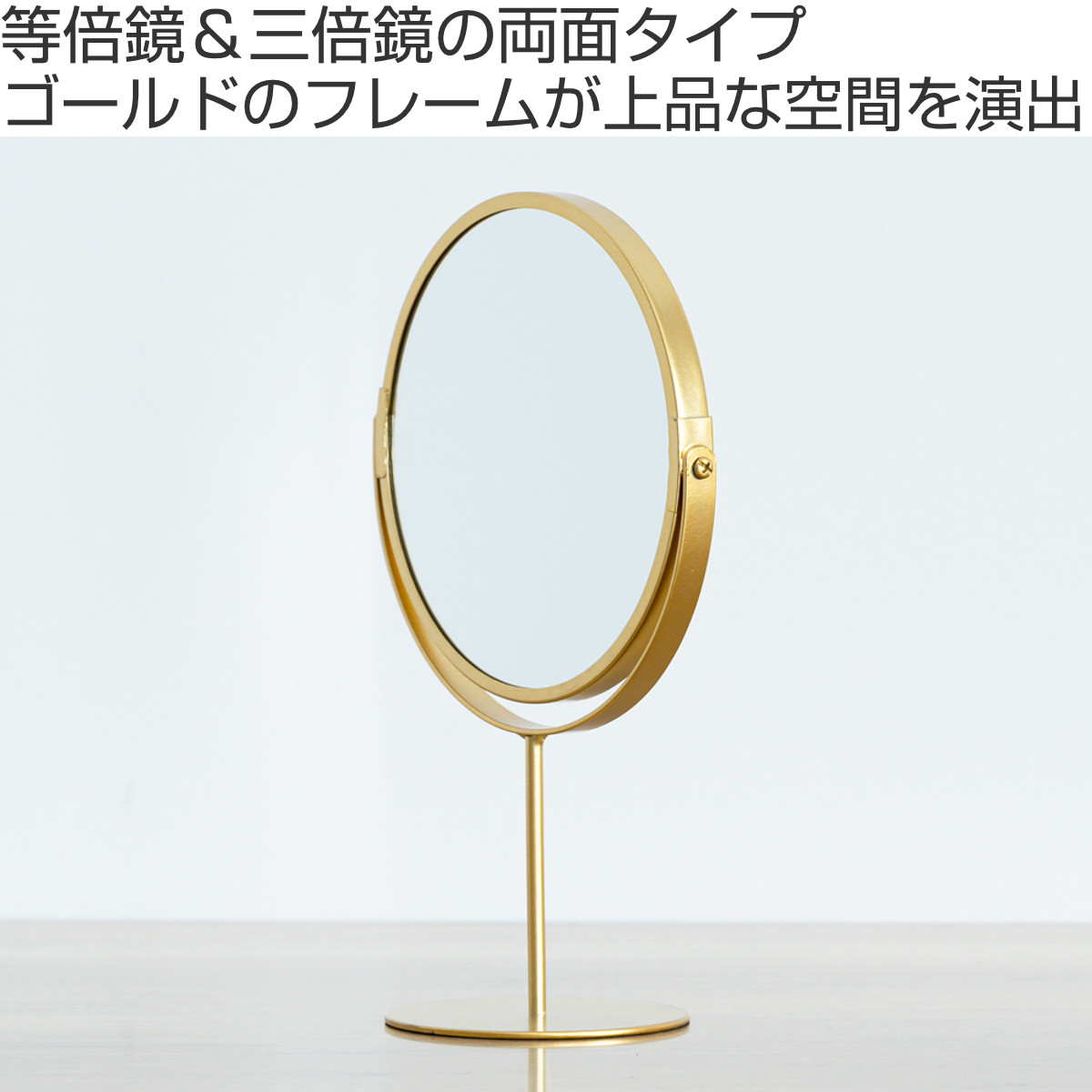 永井興産 卓上スタンドミラー ハイタイプ 片面拡大鏡 3倍率 LINO