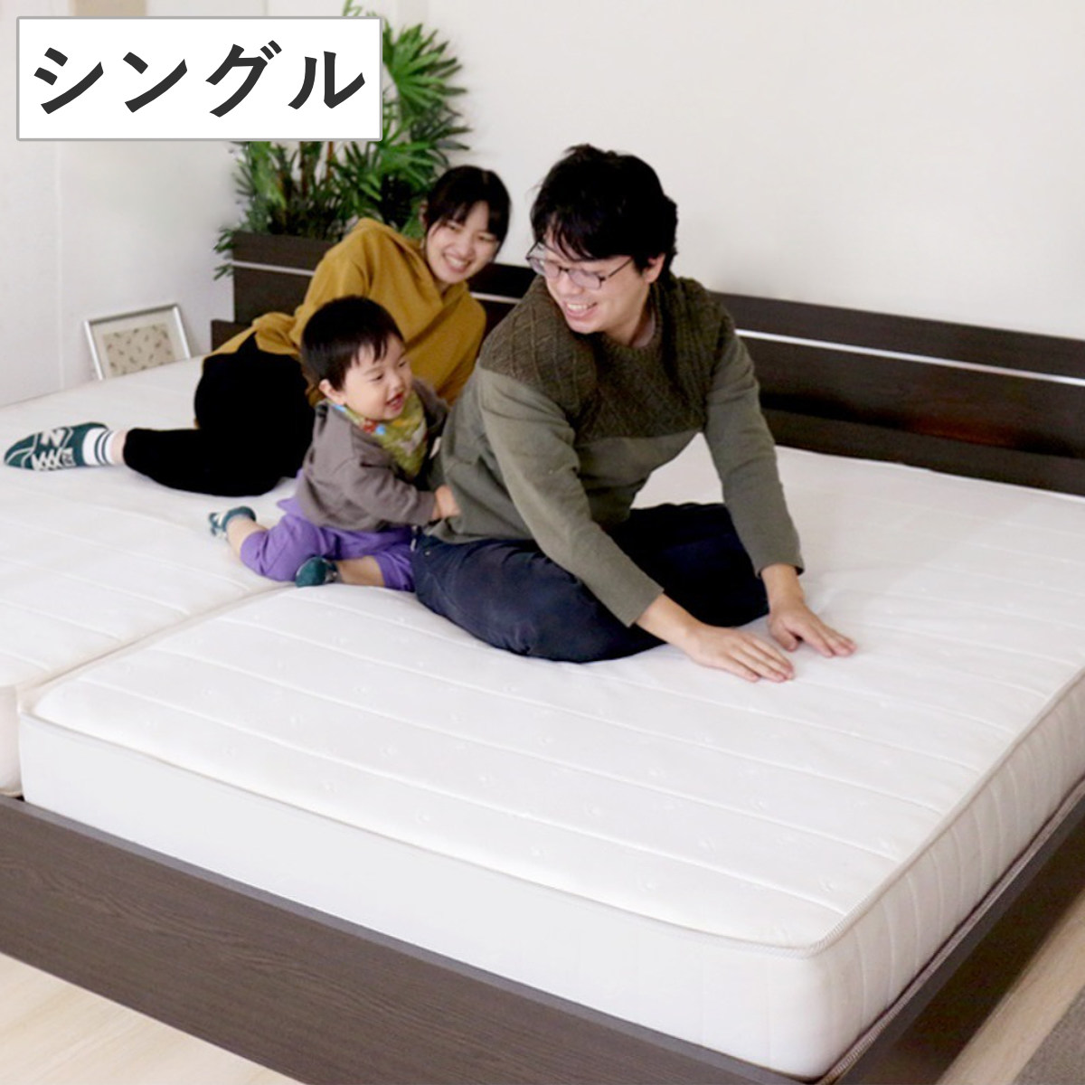 友澤木工 マットレス シングル ポケット＆ボンネルコイル 圧縮梱包