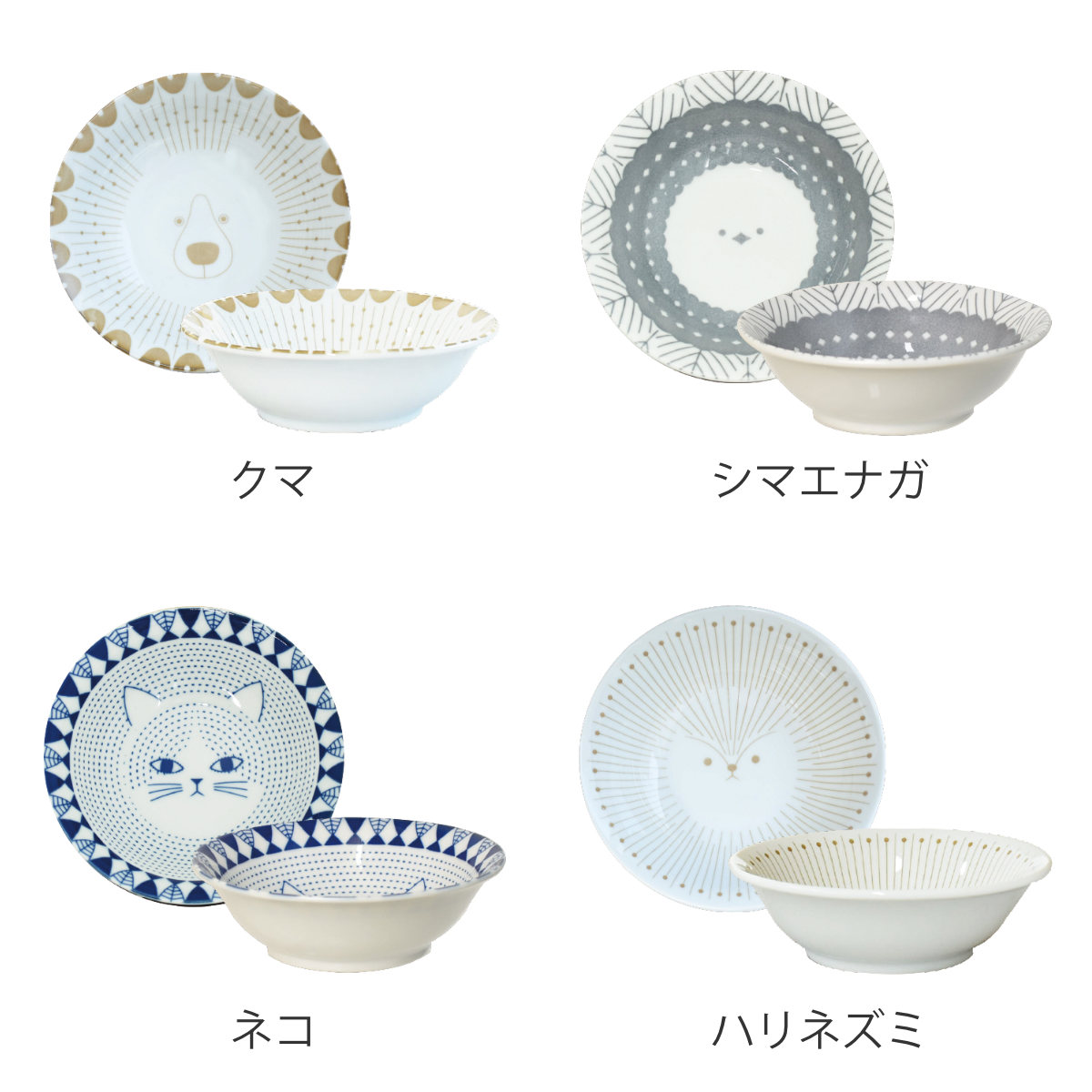 ボウル sumica S （ 14.5cm 陶磁器 日本製 電子レンジ対応 食洗機対応