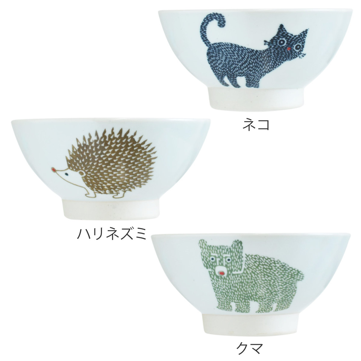 茶碗 Nordic Animals 飯碗 （ 12cm 陶磁器 波佐見焼 日本製 食洗機対応 