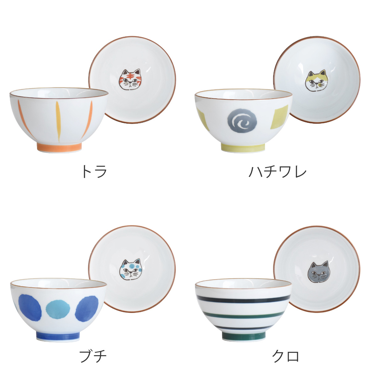 茶碗 ねこきぶん 飯碗 （ 10.7cm 陶磁器 波佐見焼 日本製 食洗機対応