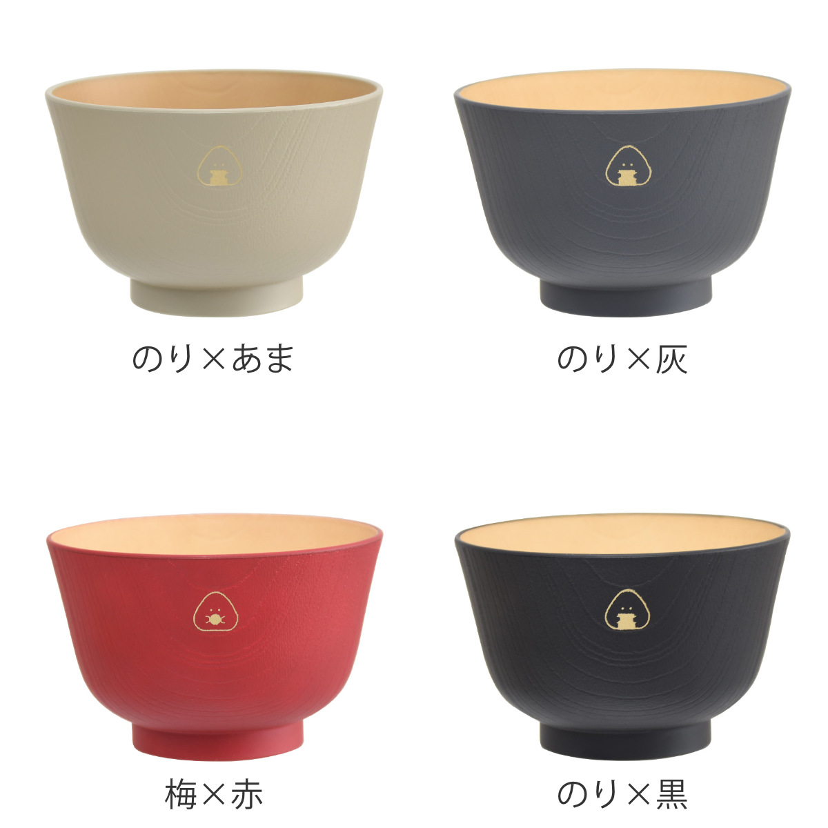 汁椀 330ml ぎゅっとおにぎりさん 抗菌 （ 11cm 山中塗 日本製 電子
