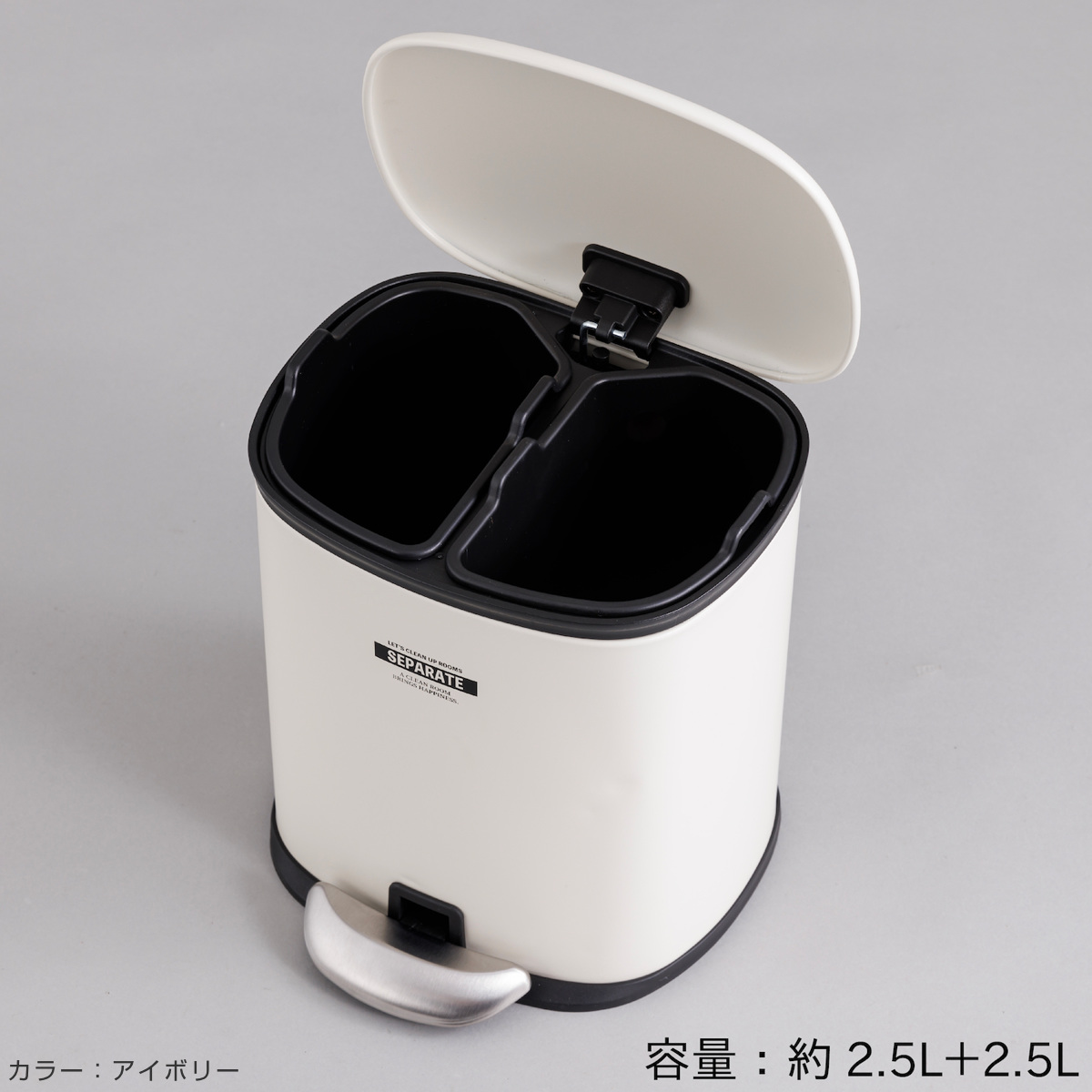  ペダルビン ゴミ箱 HABITER（アビテ） ゴミ箱 5L 2分別 セパレ・ペダルビン （ ごみ箱 5