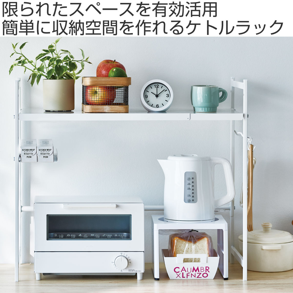 伊勢藤 キッチンラック 電気ケトルラック コの字 （ コの字ラック