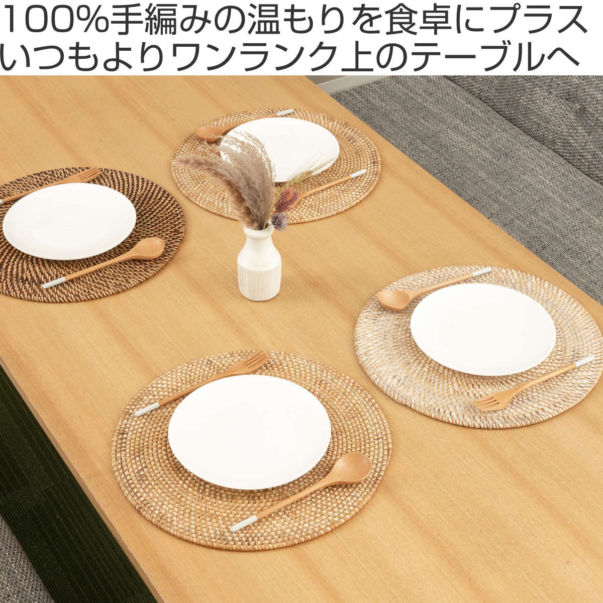 ランチョンマット ラタン プレイスマット ラウンド 円形