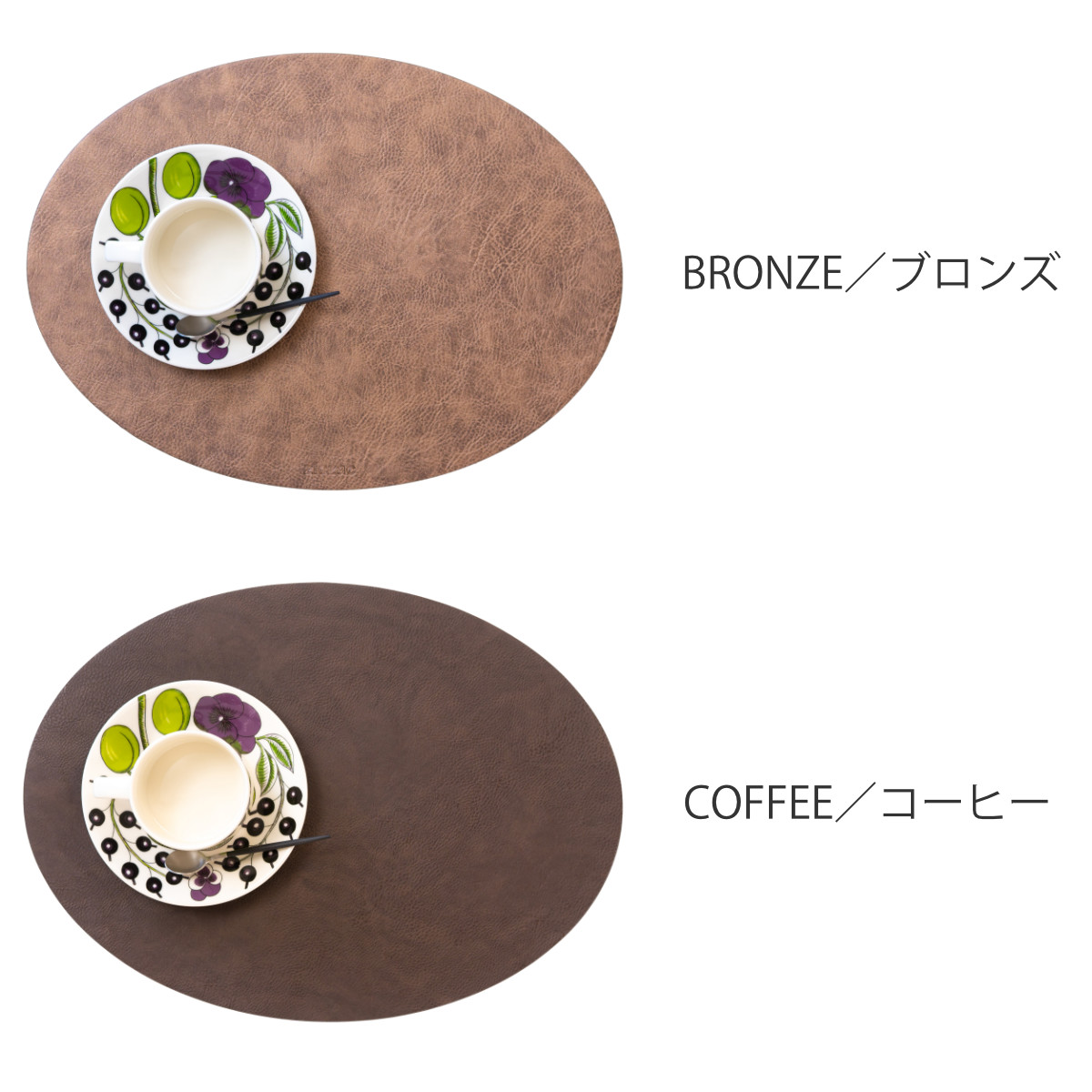 ランチョンマット レザー ziczac トロジャ 楕円形 （ ジックザック