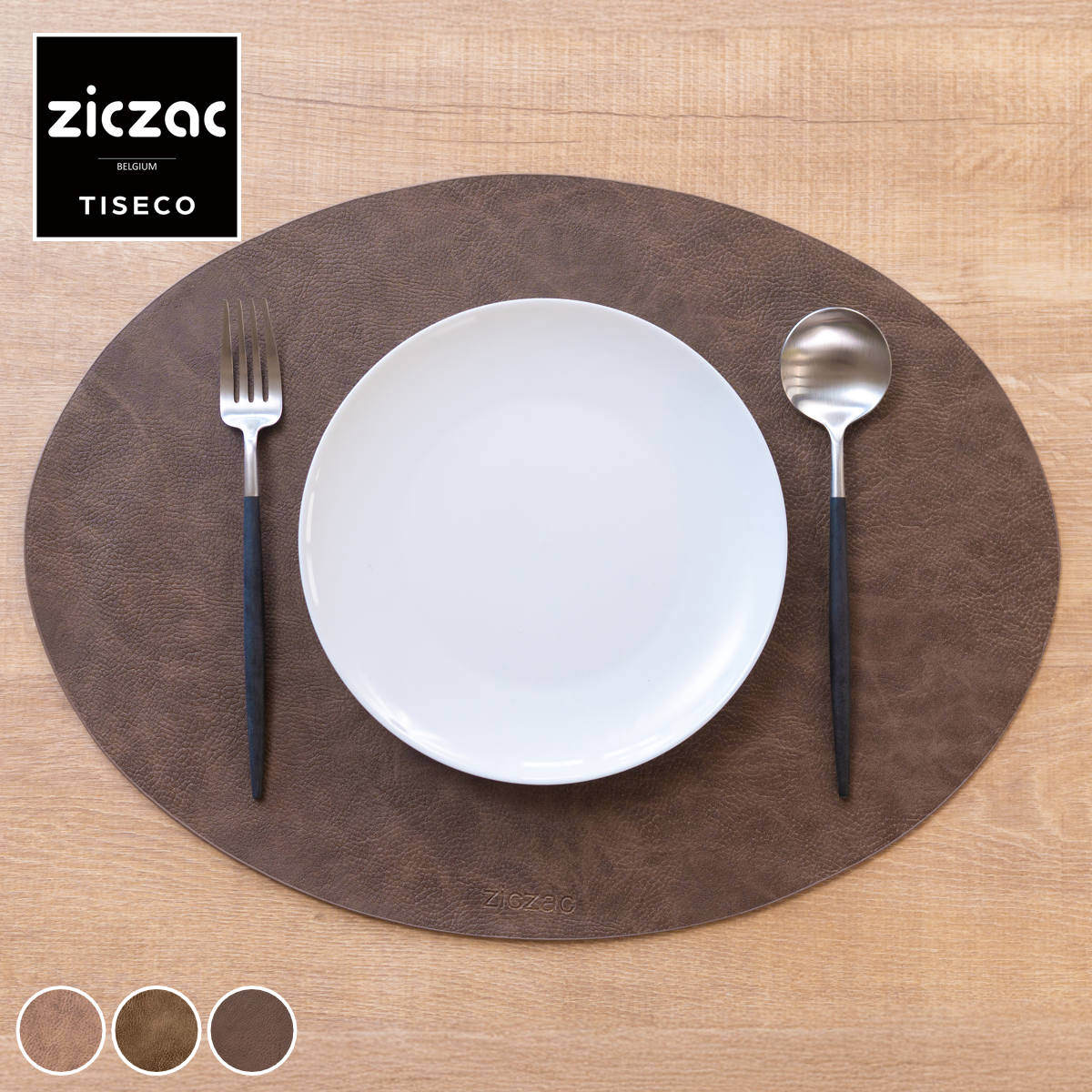 ランチョンマット レザー ziczac トロジャ 楕円形 （ ジックザック